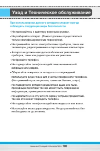 Страница 101