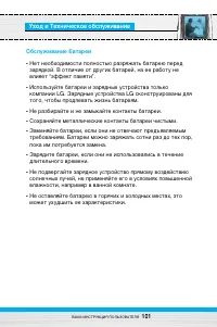 Страница 102