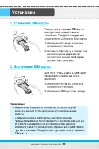Страница 21