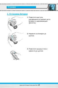 Страница 22