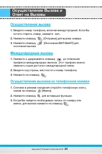 Страница 25