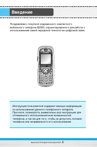Страница 3