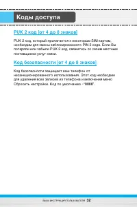 Страница 33