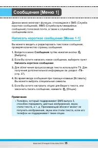 Страница 36