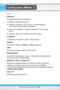 Страница 37