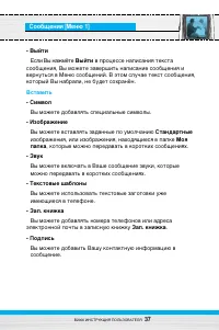 Страница 38