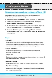 Страница 39