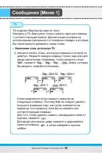 Страница 41