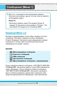 Страница 43