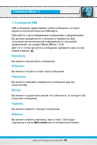 Страница 44
