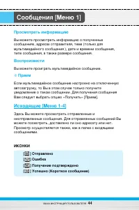 Страница 45