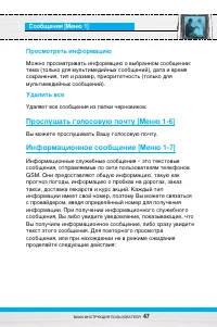 Страница 48