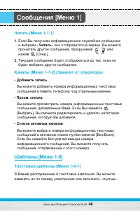 Страница 49