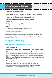 Страница 51