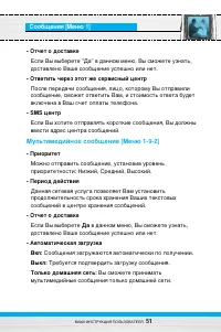 Страница 52