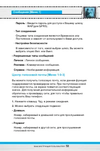 Страница 54
