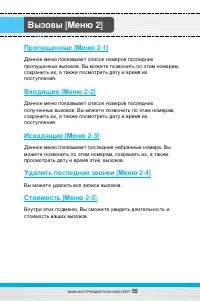 Страница 56
