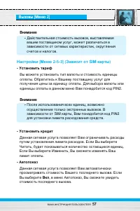 Страница 58