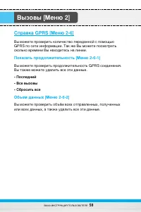 Страница 59