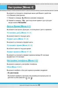 Страница 64