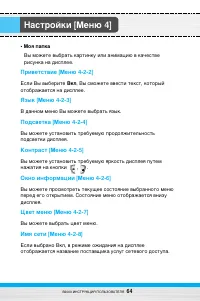 Страница 65