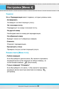 Страница 67