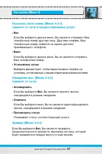 Страница 68
