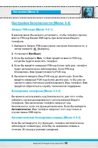 Страница 70