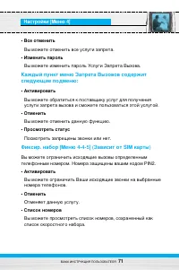 Страница 72