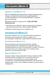 Страница 73