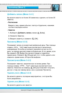 Страница 76
