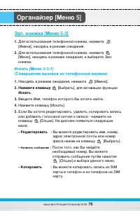 Страница 77
