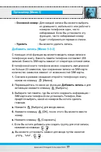 Страница 78