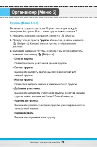 Страница 79