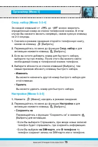 Страница 80
