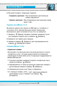 Страница 82