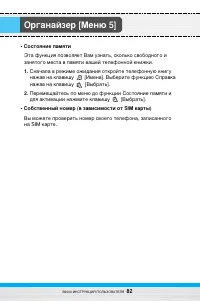 Страница 83