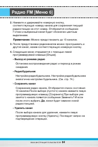 Страница 85