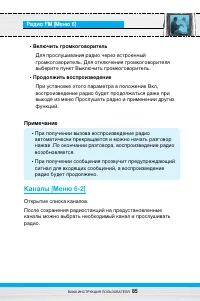 Страница 86
