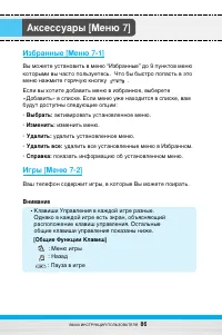 Страница 87