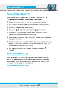 Страница 88