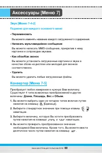 Страница 89