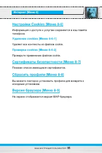Страница 96