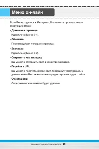 Страница 97