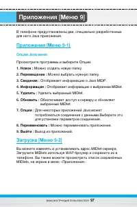 Страница 98