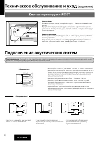 Страница 40