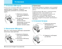 Страница 17