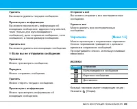 Страница 36