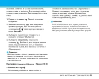 Страница 44