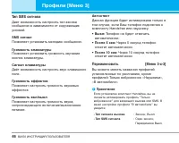 Страница 47